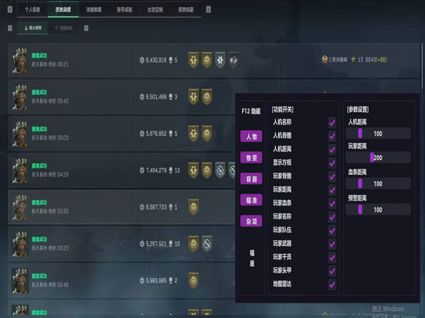 三角洲手游辅助靠谱吗透视自瞄效果